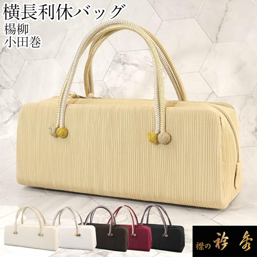 Amazon | [衿秀] 公式 バッグ 和装 着物 ばっぐ bag 利休 横長